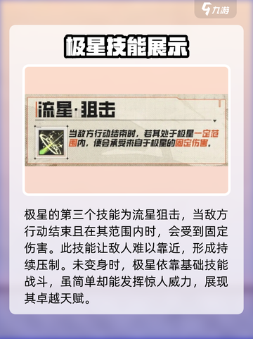 晴空之下极星怎么样介绍截图5