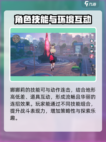 异环反重力行走猫娘怎么样介绍截图4