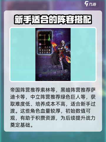 暗之回响🔥最强阵容推荐，轻松躺赢游戏！截图3