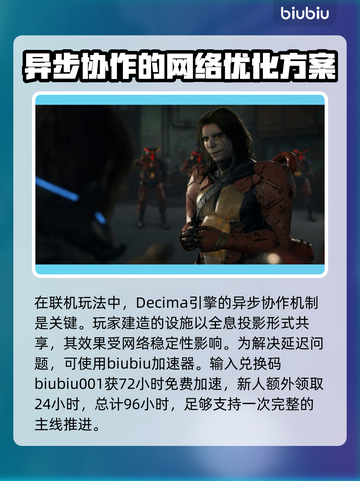 死亡搁浅2游戏引擎大曝光！🔥玩家必看✨截图4