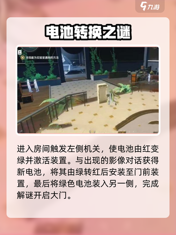 🎮鸣潮实验室通电神操作！⚡截图3