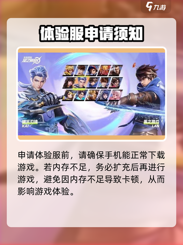 星之破晓体验服申请审核需要多久介绍截图3