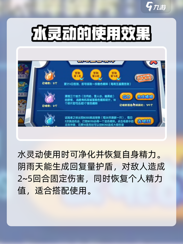 洛克王国手游🔥神兽技能超强搭配秘籍🎉截图4