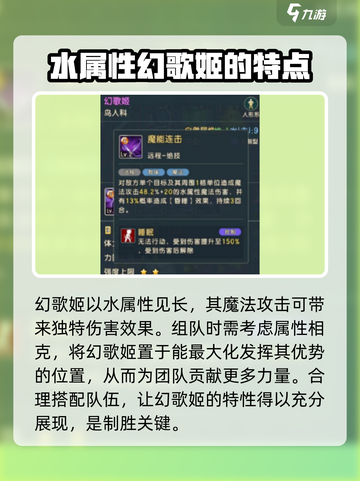 魔力宝贝复兴版：幻歌姬宝宝🔥超强详情揭秘！截图2