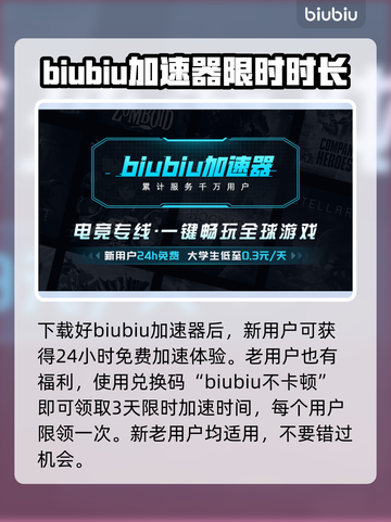 传奇4登录器闪退？这个加速器🔥让你畅玩不卡顿！🎮截图2