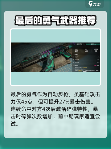 七日世界t0武器有哪些介绍截图6