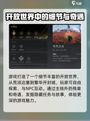 燕云十六声怎么样介绍截图3