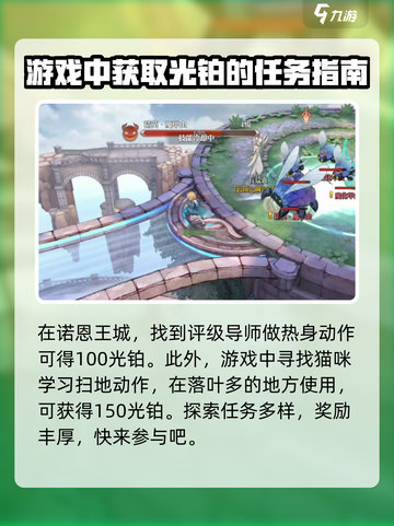 森之国度🔥王城光珀获取方式大揭秘！💎截图3