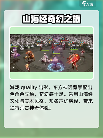 山海镜花兑换码2023介绍截图4
