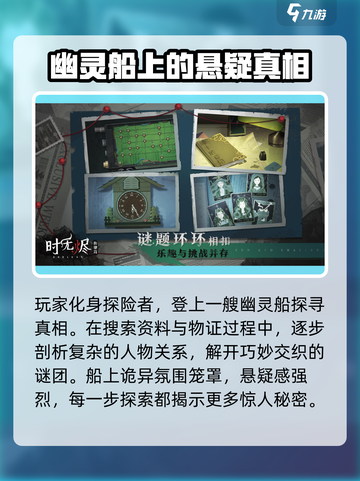 时无烬结局是什么介绍截图2