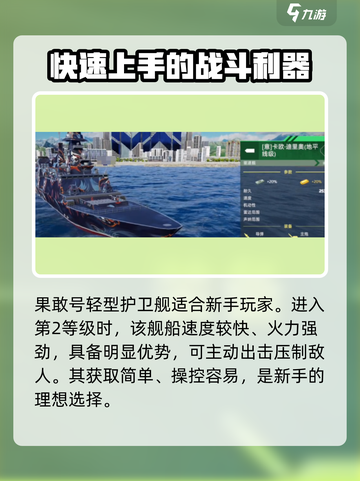 现代战舰现代战舰哪个好介绍截图3
