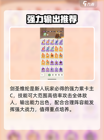 剑与远征2开荒神技🔥速通攻略截图3