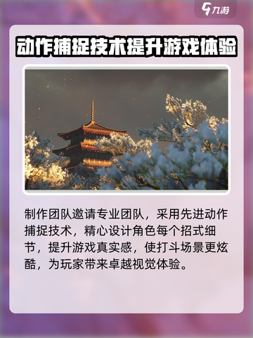 燕云十六声七月公测⚡上线时间曝光！🔥截图3