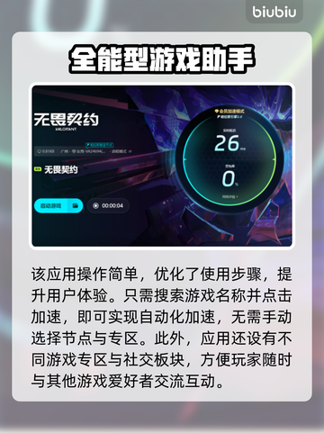 无畏契约掉帧？🔥优化解决方案来了！🎉截图5