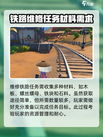 《沙石镇时光》铁路维修只需3天！💎游戏攻略大公开🔥截图2