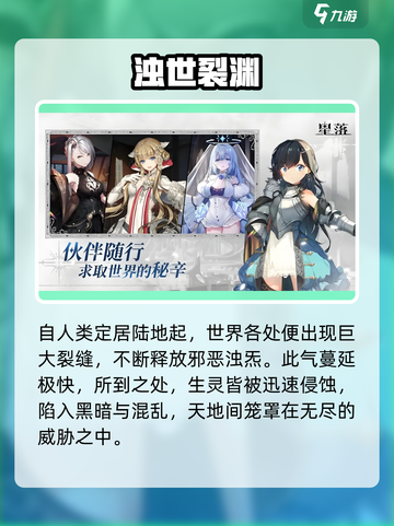 《星落》背景太炸裂！💥截图3