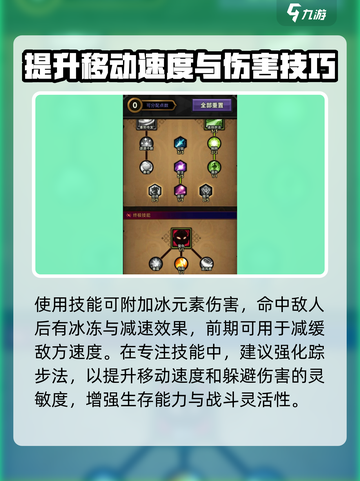 迷雾大陆🔥技能加点方案大曝光！轻松制胜💡截图4