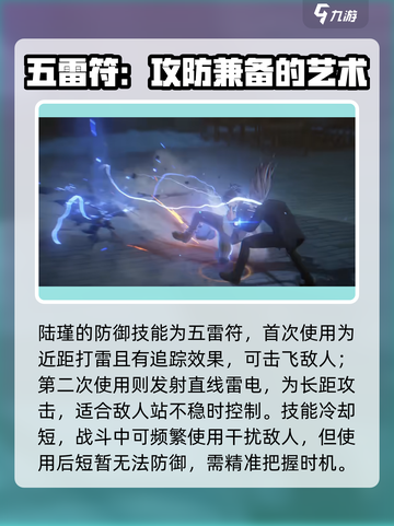 异人之下手游陆瑾攻略介绍截图5