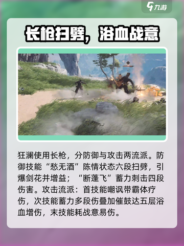 燕云十六声🔥职业技能全揭秘！🎉截图5