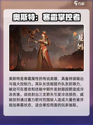 龙息神寂抽卡建议介绍截图3
