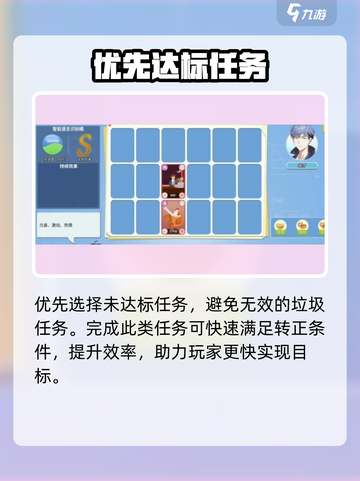 🔥《职场浮生记》速通转正秘籍💼截图3