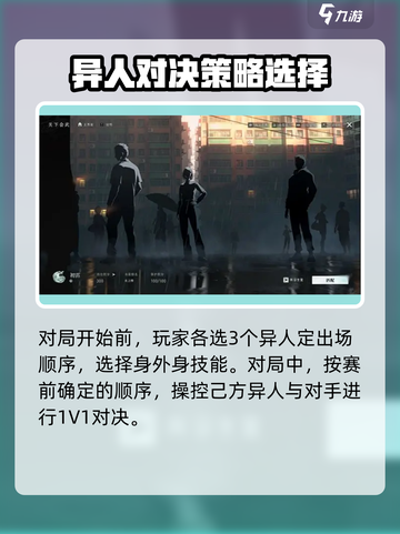异人之下手游排位怎么打介绍截图2