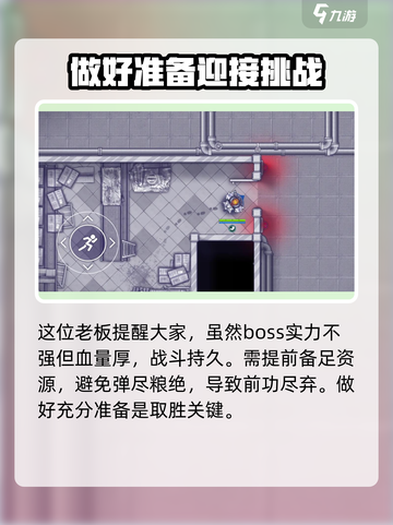阿瑞斯病毒2🔥祭天打法攻略⚡必看截图5