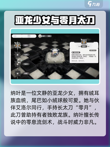 火环手游纳叶怎么样介绍截图2