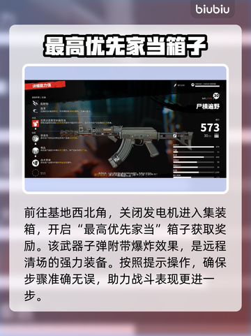 死亡岛2传奇武器全收集位置🔥必看攻略！💎截图10