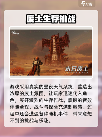 💥《破碎之地》玩法大揭秘！🎮截图4