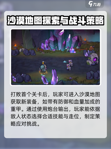 失落城堡2快乐时光如何体验介绍截图3
