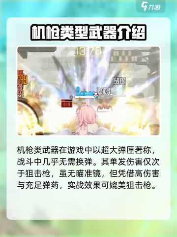 胜利女神：新希望🎉 武器大全解析！截图5