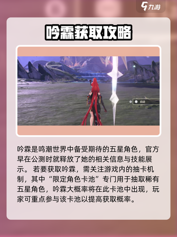 鸣潮⚡银铃获取全攻略！玩家必看🔥截图2