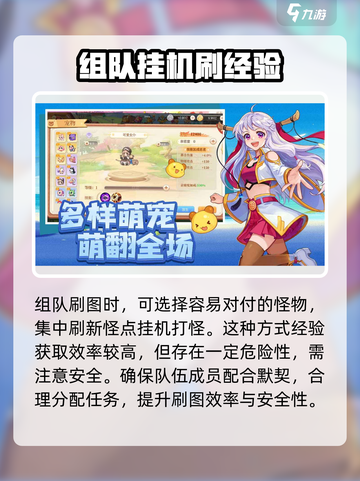 永恒岛怎么快速升级介绍截图5