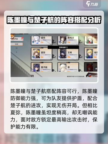 龙族卡塞尔之门：楚子航技能大曝光🔥截图4