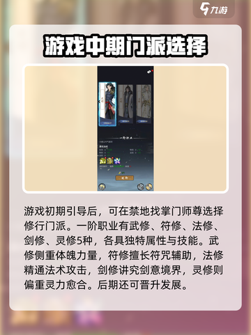 梦入云山最强流派🔥游戏党必看！✨截图2