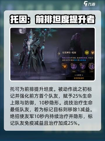 龙息神寂稀有英雄有哪些介绍截图6