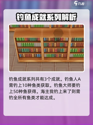 牧场物语重聚矿石镇成就有哪些介绍截图4