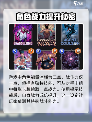 漫威终极逆转：卡桑德拉🔥超强设定曝光！截图2