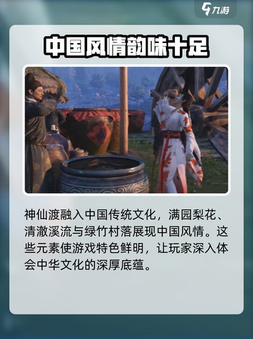 燕云十六声神仙渡在哪里介绍截图4