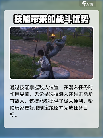 燕云十六声：听风辨位神技🔥掌握即可称霸游戏！截图5