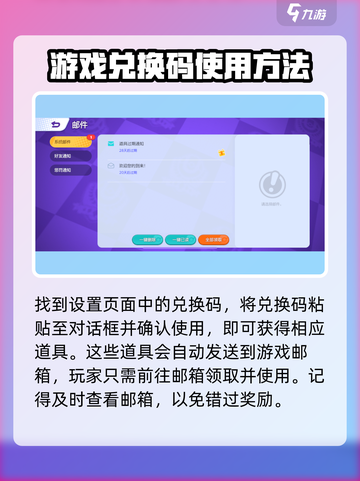宝可梦大集结兑换码在哪里输入介绍截图4