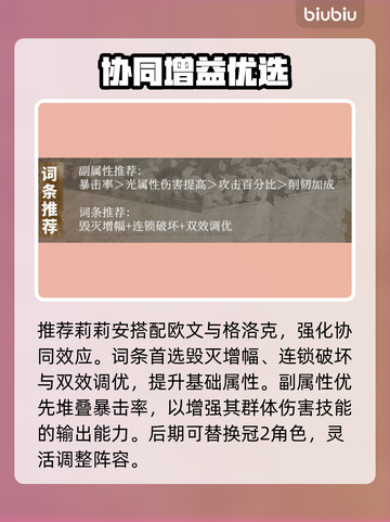 🔥辉烬莉莉安神装曝光！单职业秒全图截图7