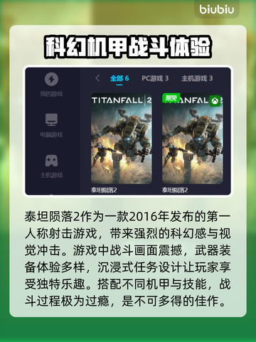 泰坦陨落2闪退解决方法⚡加速器推荐🔥截图2