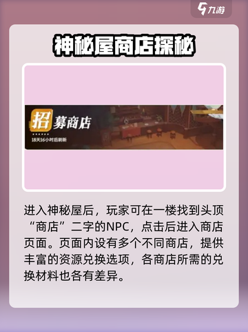 🔥《剑与远征2》神秘屋商店大揭秘！💎截图2