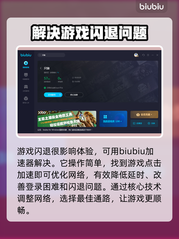 只狼闪退？加速器推荐来啦！🔥🎮截图3