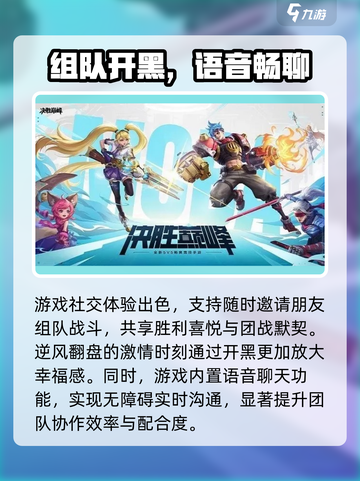 决胜巅峰🔥公测时间曝光，上线倒计时🎉截图6
