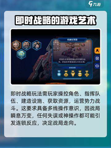 异星指令中文完整版在哪玩介绍截图5