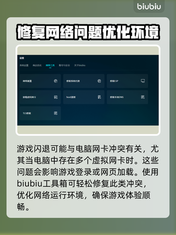 恶意不息🔥闪退解决神器，加速器推荐🎉截图4