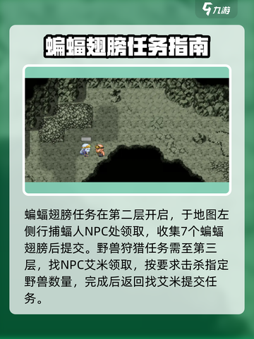 再刷一把2金色传说任务攻略介绍截图3